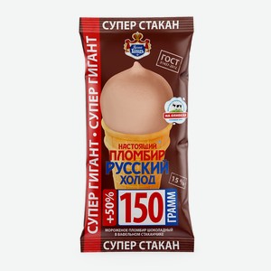 БЗМЖ Мороженое Настоящий пломбир Супергигант шоколадн. в/ст