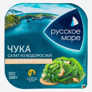 Салат из морских водорослей Чука с ореховым соусом Русское м