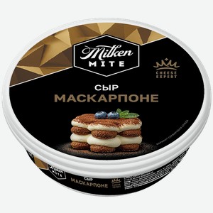 Сыр Milken Mite Маскарпоне 80% 250г