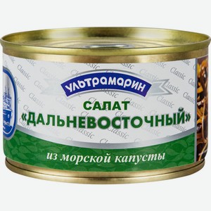 Салат из морской капусты УЛЬТРАМАРИН Дальневосточный ключ, Россия, 220 г