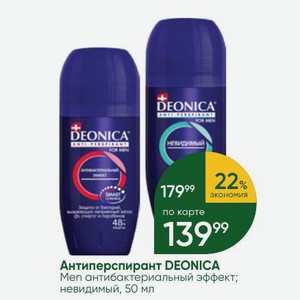 Антиперспирант DEONICA Men антибактериальный эффект; невидимый, 50 мл