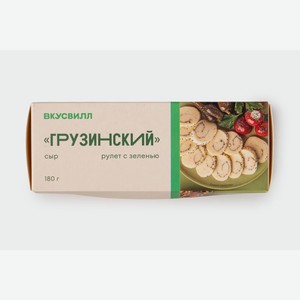 Сыр  Грузинский  рулет с зеленью, 180 г 180 г