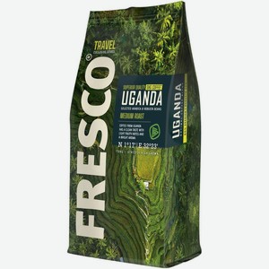 Кофе в зёрнах натуральный жареный Fresco Уганда (Uganda) 900 г
