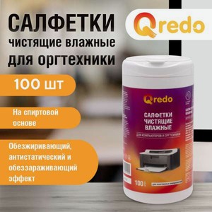 Салфетки чистящие влажные Qredo для компьютеров и оргтехники 100 штук в тубе