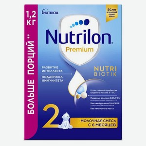 Смесь молочная сухая Nutrilon Премиум (Premium) с 6 месяцев 1.2 кг