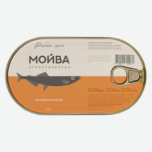 Мойва копчёная в масле (тушки) 175г