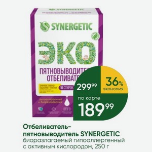 Отбеливатель-пятновыводитель SYNERGETIC биоразлагаемый гипоаллергенный с активным кислородом, 250 г