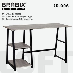 Стол BRABIX 120*50*73см, дуб антик