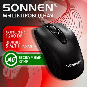 Мышь проводная БЕСШУМНАЯ 1200 dpi