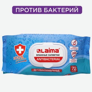 Салфетки влажные антибактериальные 72шт