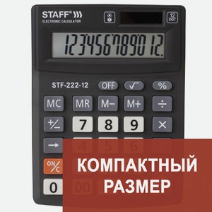 Калькулятор компактный, 12 разрядов