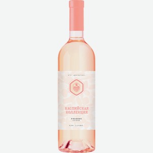 Вино Каспийская коллекция розовое сухое 11% 750мл