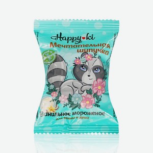 Шипучая соль для ванн Laboratory Katrin Happy-ki   Мечтательная шипучка   с ароматом ванильного мороженого 40г