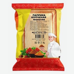 Паприка копченая молотая ABC, 150 г