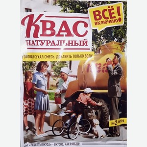 Квас натуральный сухая смесь Все включено, 110 г