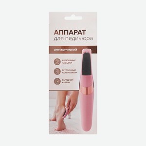 Аппарат для педикюра