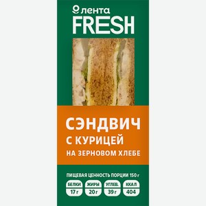 Сэндвич с курицей ЛЕНТА FRESH, 150г