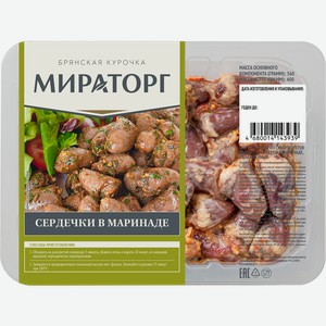 Сердечки куриные МИРАТОРГ в маринаде, 400г
