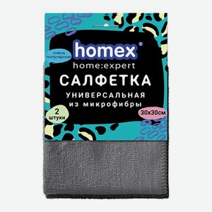 Салфетка из микрофибры серая Очень популярная Homex 2шт в ассортименте