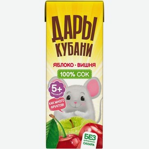 Сок Дары Кубани яблочно-вишнёвый восстановленный осветлённый, 200мл