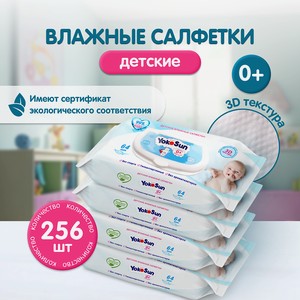 YOKOSUN Megabox детские влажные салфетки, 1 шт.