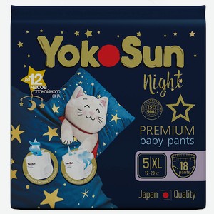 YOKOSUN Ночные подгузники-трусики для детей Premium размер XL 12-20 кг, 1 шт.