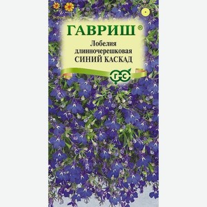 Семена Гавриш Лобелия Синий каскад 0,01г