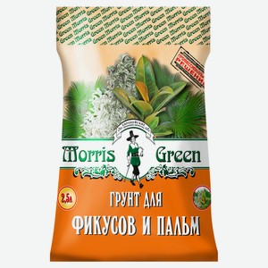 Грунт для пальм и фикусов Morris Green, 2,5 л