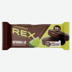 Печенье протеиновое Protein Rex шоколад лайм глазированное, 25 г