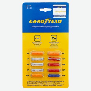 Предохранители автомобильные Goodyear цилиндрические, 10 шт