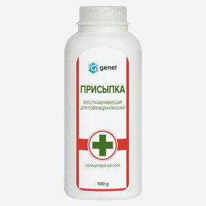 Присыпка восстанавливающая для поврежденной кожи Genel, 100 г