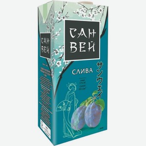 Плодовая алкогольная продукция Сан Вей Слива полусладкая 11% 1л, 1 л