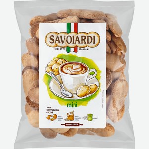Печенье сдобное SAVOIARDI Mini, 200г