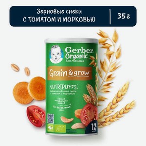 Воздушный снек Gerber Томат-морковь с 12 мес 35 г