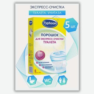 Моющее средство Typhoon 100 г для туалета 5 шт.
