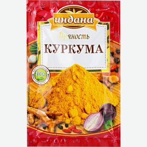 Приправа ИНДАНА Куркума, Россия, 15 г