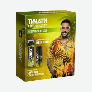 Яянабор Муж. Арко Пена Д/бритья+дезодорант Блэйд 150мл