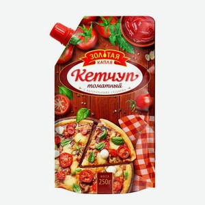 Кетчуп ЗОЛОТАЯ КАПЛЯ Томатный; Острый; Класический 250гр д/п