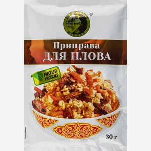 Приправа СОЛНЕЧНЫЙ ОСТРОВ Для плова, Россия, 30 г