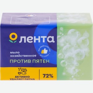 Мыло хозяйственное ЛЕНТА 72% Против Пятен, Россия, 200 г