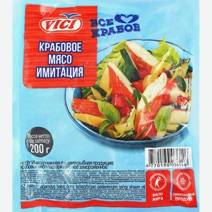 Крабовое мясо VICI зам, Россия, 200 г