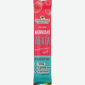 Пастилки ПРАВИЛЬНЫЕ СЛАДОСТИ Правильные сладости Малиновая лента 26150, Россия, 15 г