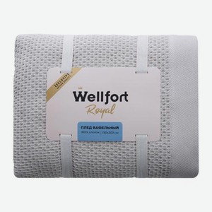 Вафельный плед Beige Wellfort Royal 150*200см в ассортименте