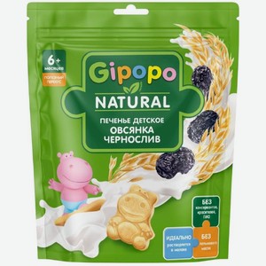 Печенье Gipopo детское пшеничное Овсянка-Чернослив с 6 месяцев, 80г