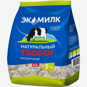 Творог Экомилк натуральный рассыпчатый 5%, 280г