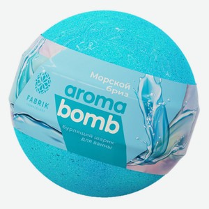 Шар д/ванны Fabrik cosmetology Aroma Bomb Морской бриз бурля