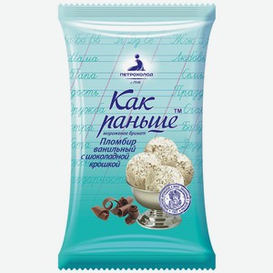 БЗМЖ Мороженое Как раньше пломбир ванильный с шоколадной кро