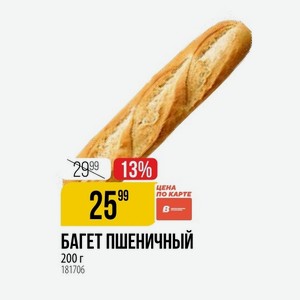 Багет Пшеничный 200 Г