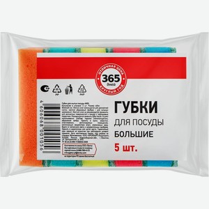 Губка для посуды 365 ДНЕЙ большая 90х63х25мм, Россия, 5 шт