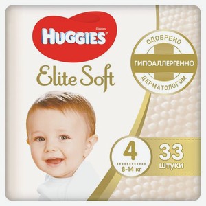 Подгузники Huggies Элитный Софт (Elite Soft) размер 4 8-14 кг 33 шт.